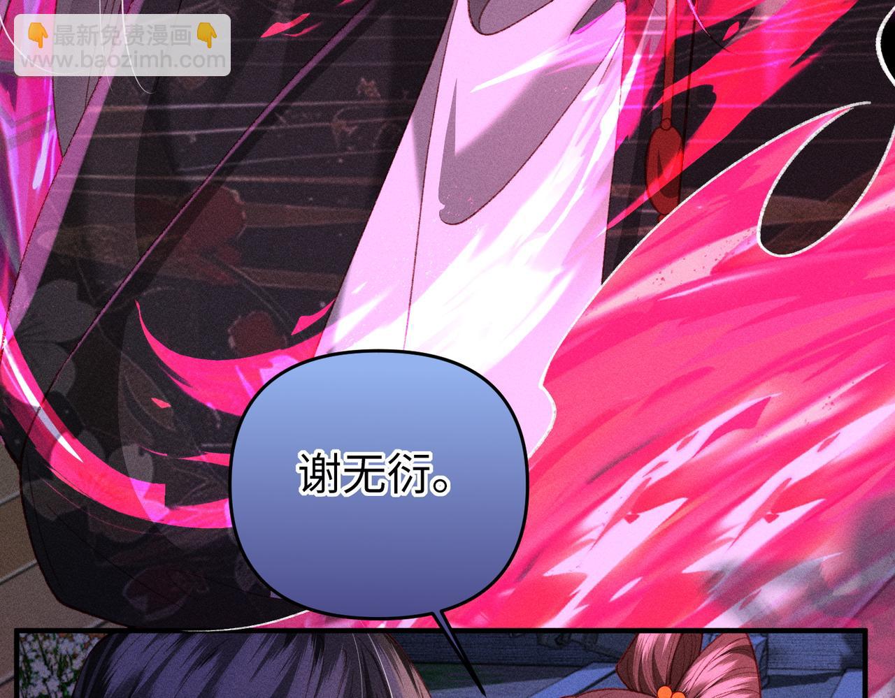 第44话 灵火失控(1/2)-第44话