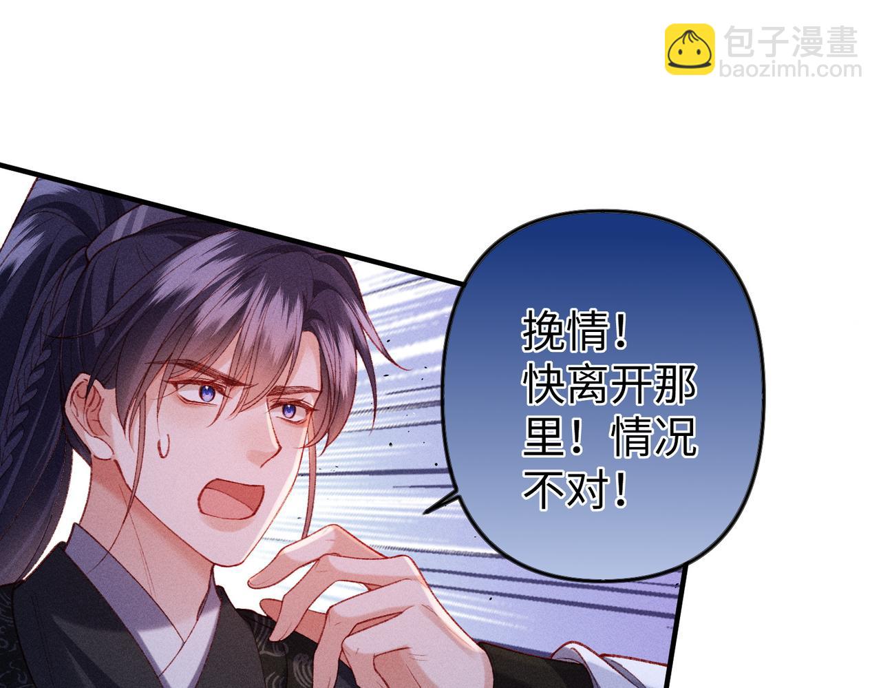 第44话 灵火失控(1/2)-第44话