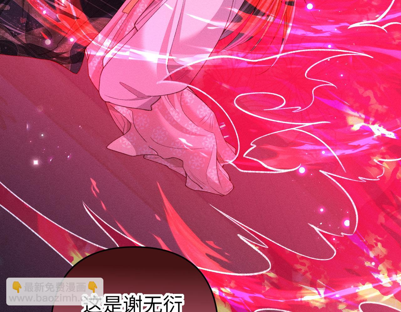 第44话 灵火失控(1/2)-第44话