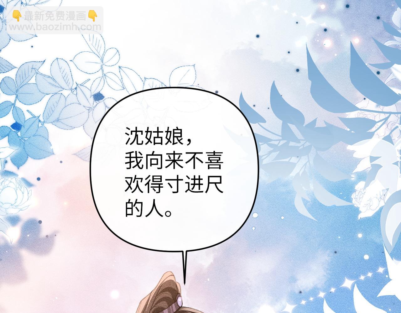 第46话 新女配+1(1/2)-第46话