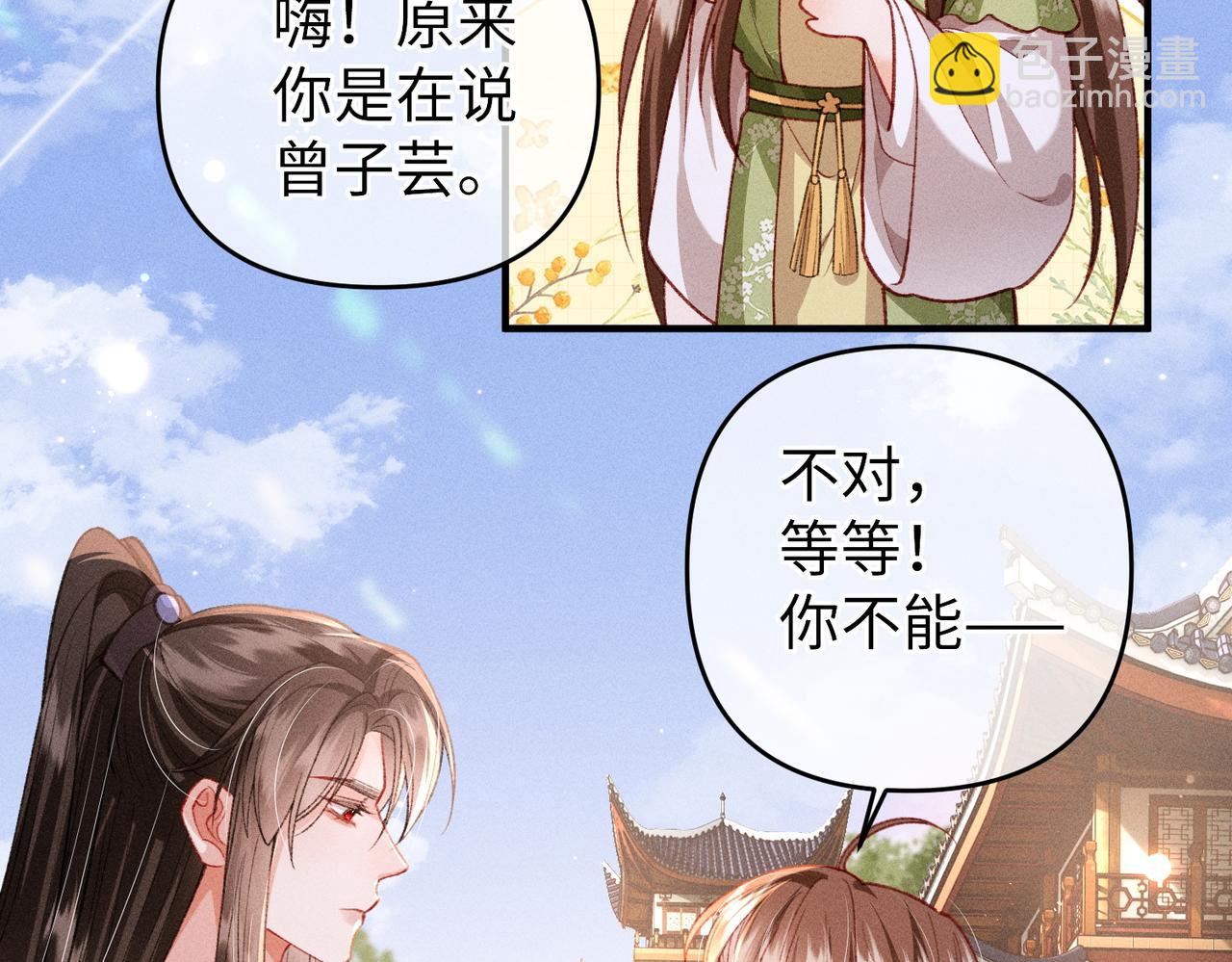 第46话 新女配+1(1/2)-第46话