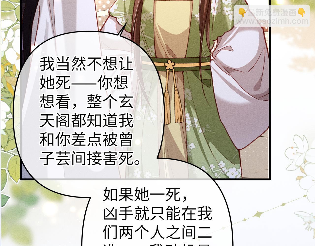 第46话 新女配+1(1/2)-第46话