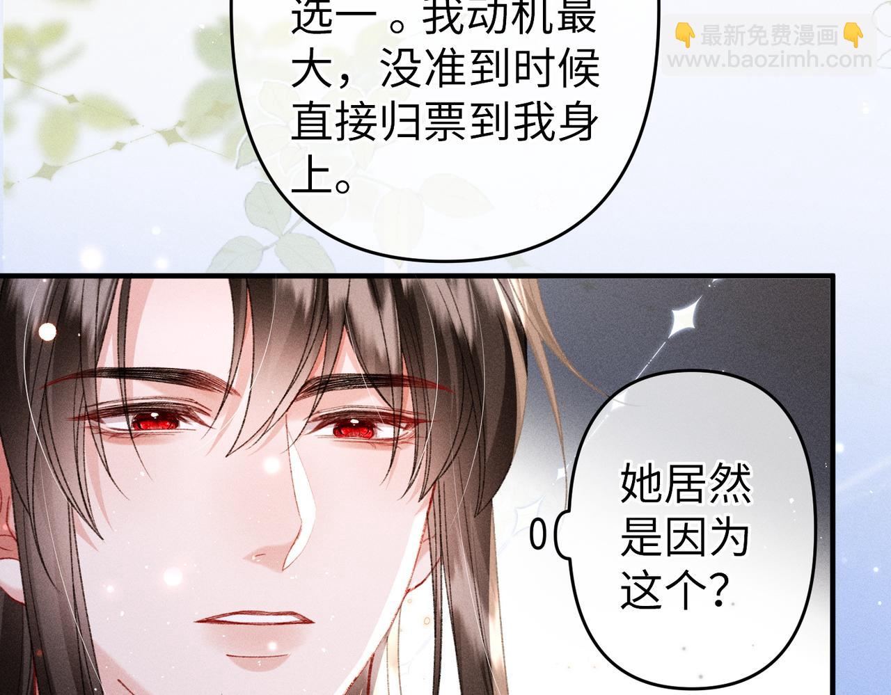 第46话 新女配+1(1/2)-第46话