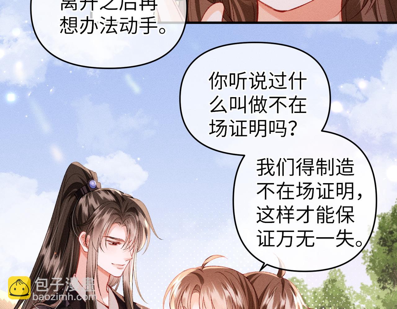 第46话 新女配+1(1/2)-第46话