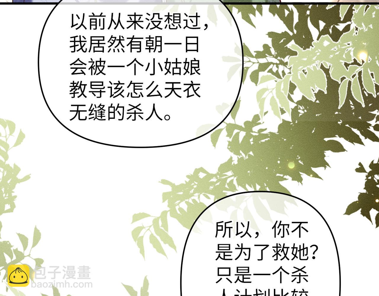 第46话 新女配+1(1/2)-第46话