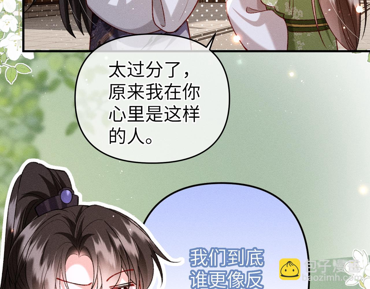 第46话 新女配+1(1/2)-第46话