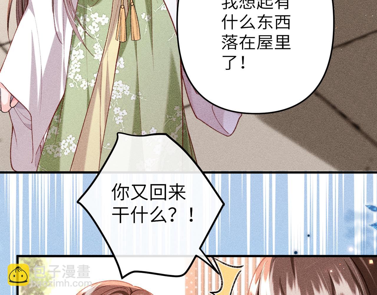 第46话 新女配+1(1/2)-第46话