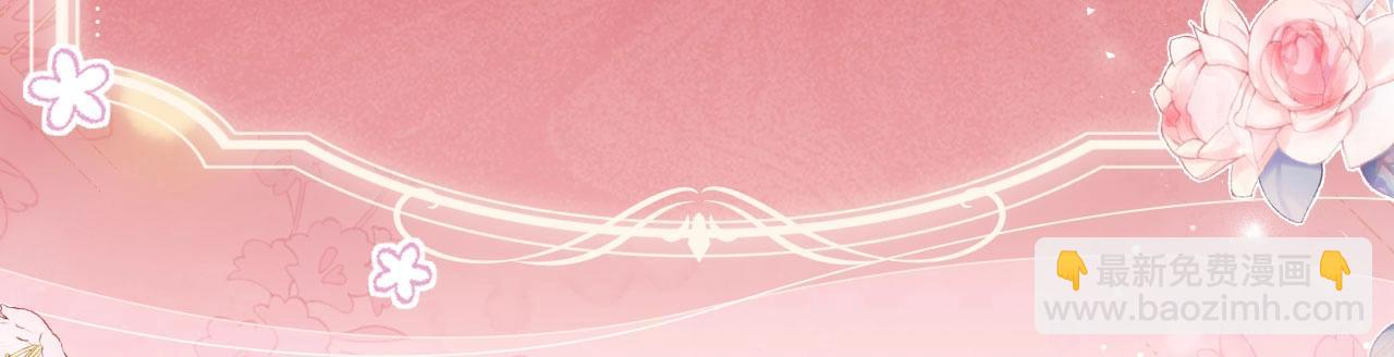 特典公开：2月26日 女配不想让主角分手 魔影仙踪-第48话