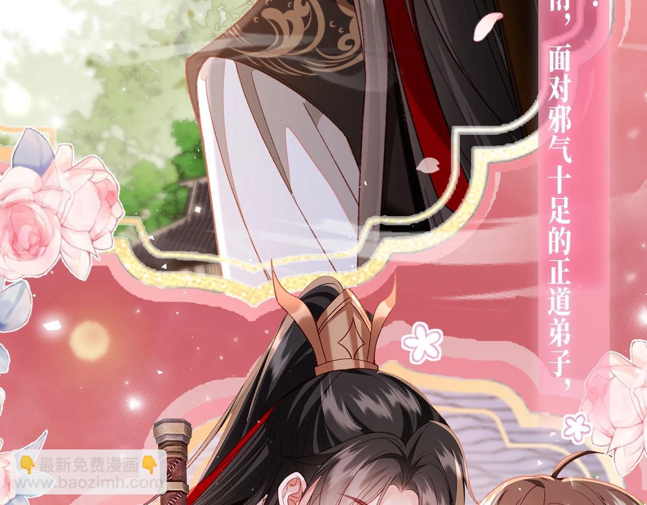 特典公开：2月26日 女配不想让主角分手 魔影仙踪-第48话