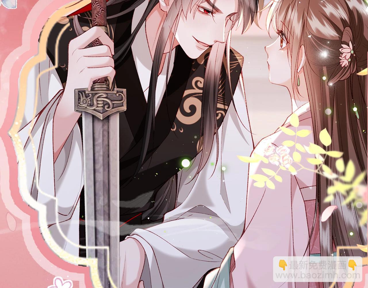 特典公开：2月26日 女配不想让主角分手 魔影仙踪-第48话