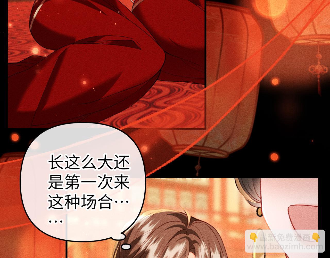 第48话 假扮花魁(1/2)-第50话