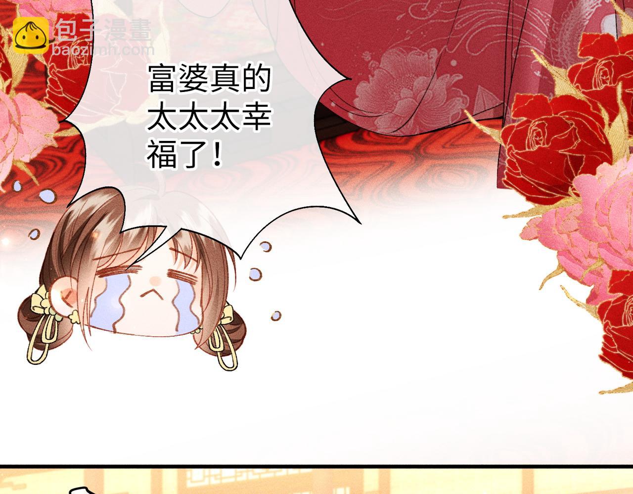 第48话 假扮花魁(1/2)-第50话