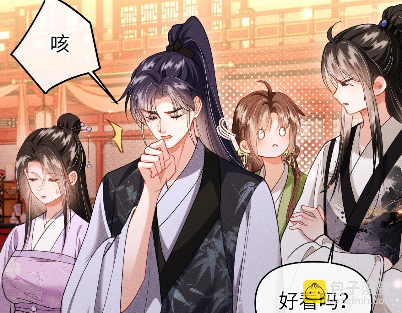 第48话 假扮花魁(1/2)-第50话