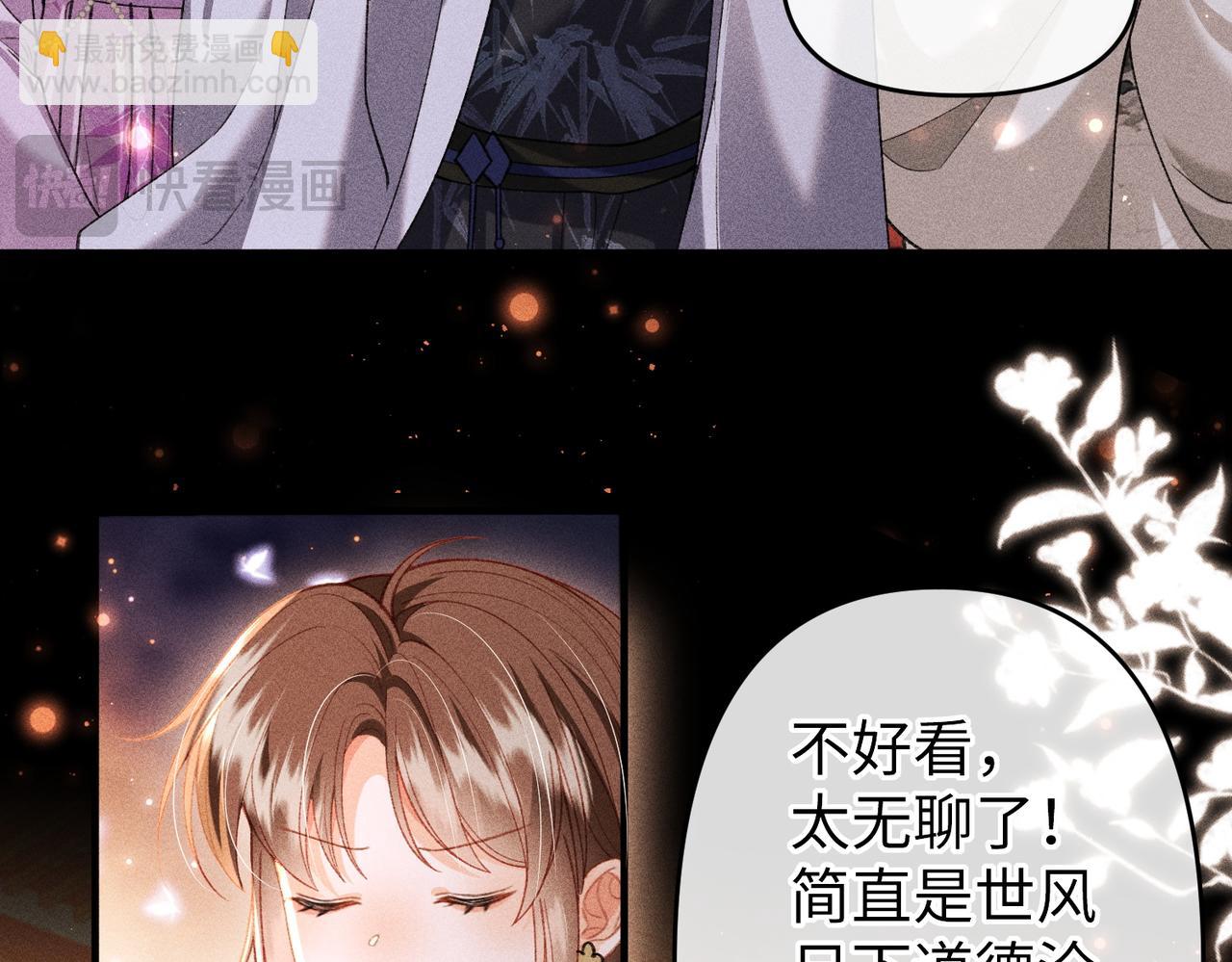 第48话 假扮花魁(1/2)-第50话