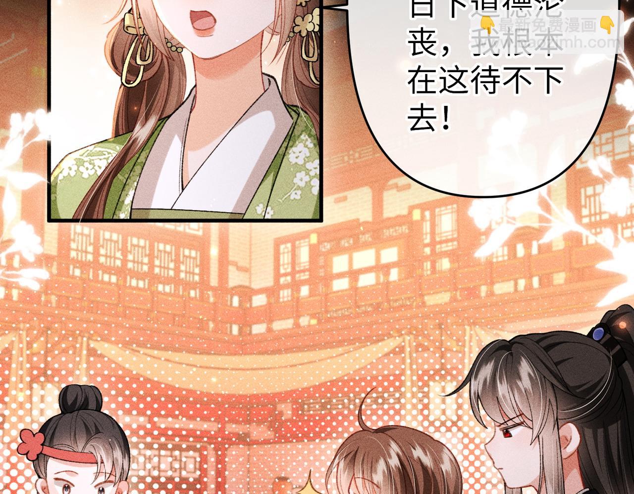 第48话 假扮花魁(1/2)-第50话