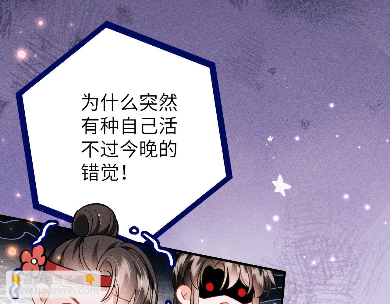 第48话 假扮花魁(1/2)-第50话