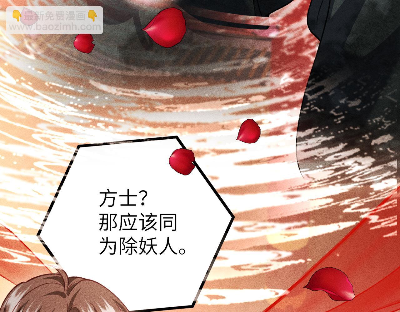 第48话 假扮花魁(1/2)-第50话