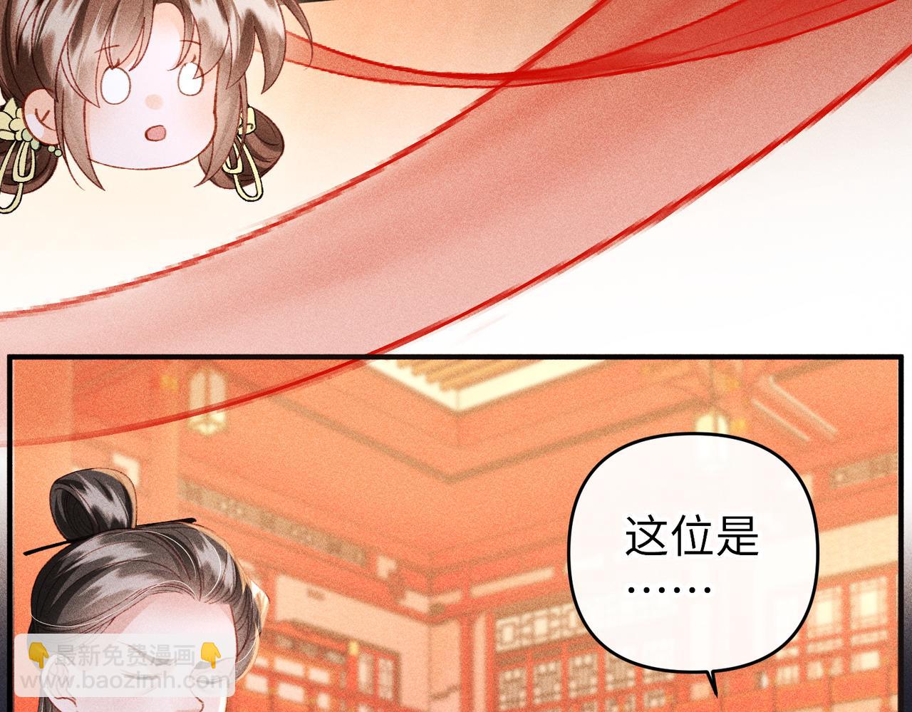 第48话 假扮花魁(1/2)-第50话