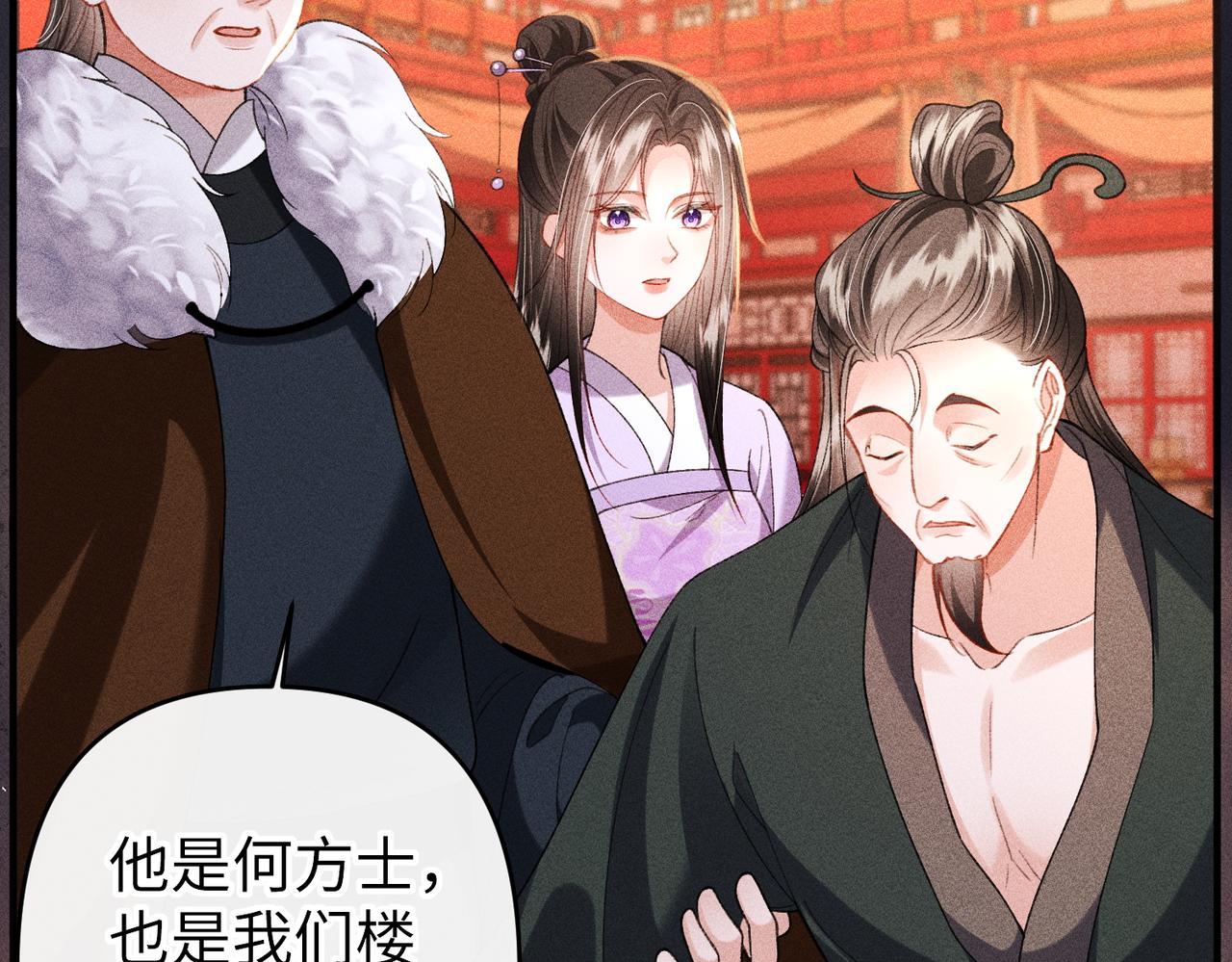 第48话 假扮花魁(1/2)-第50话