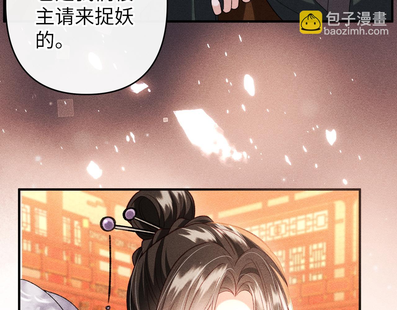 第48话 假扮花魁(1/2)-第50话