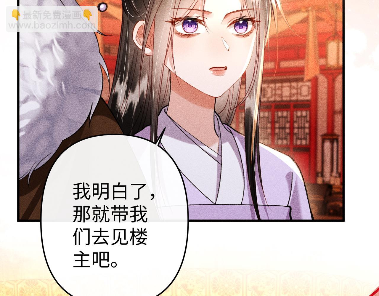 第48话 假扮花魁(1/2)-第50话