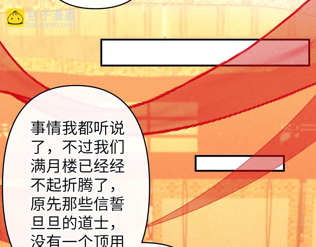 第48话 假扮花魁(1/2)-第50话