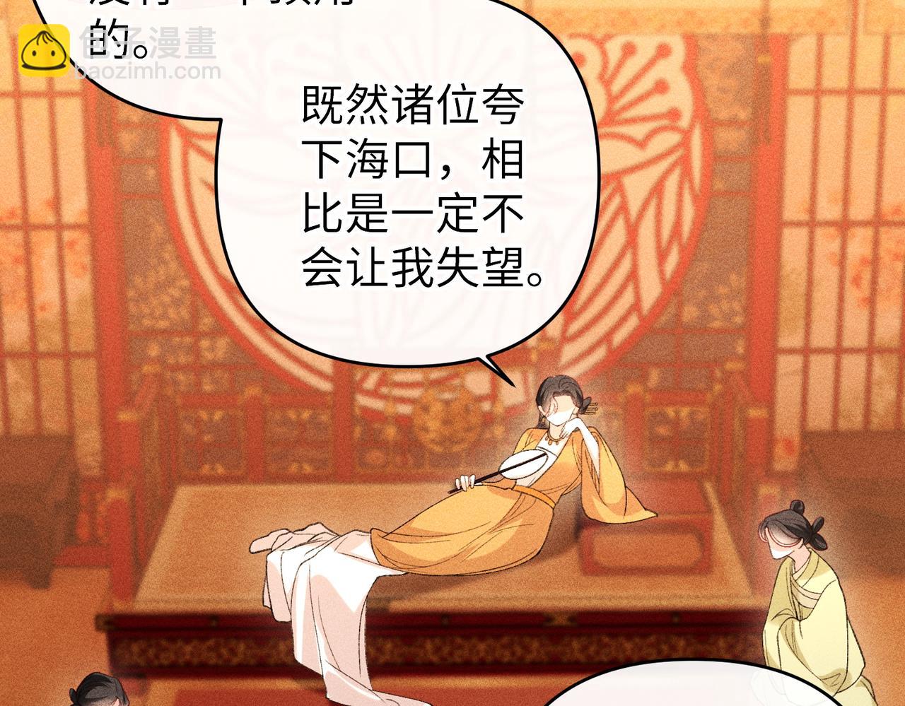 第48话 假扮花魁(1/2)-第50话