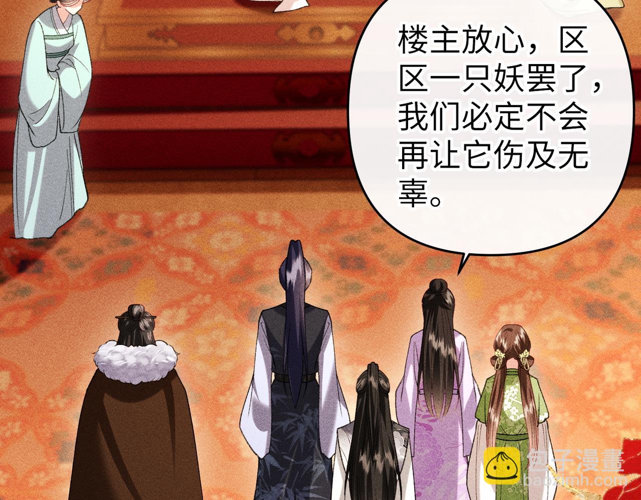 第48话 假扮花魁(1/2)-第50话