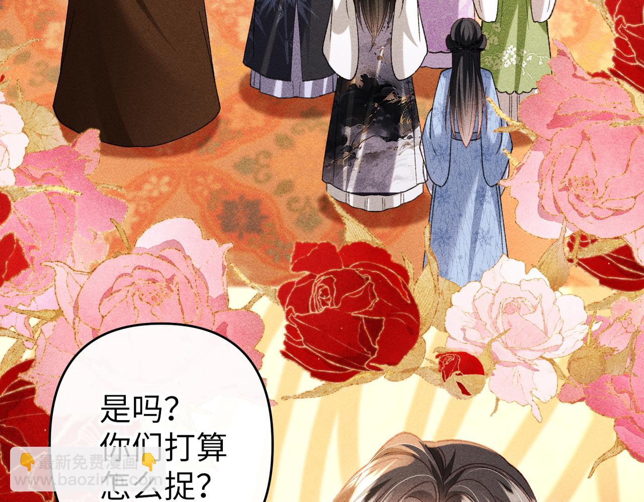 第48话 假扮花魁(1/2)-第50话