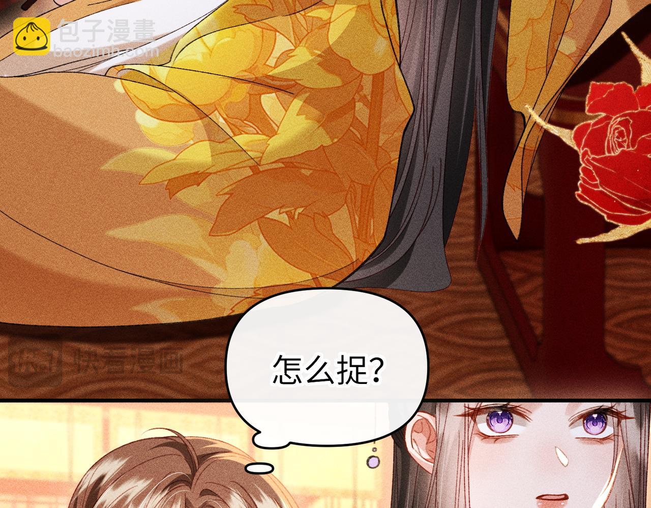 第48话 假扮花魁(1/2)-第50话