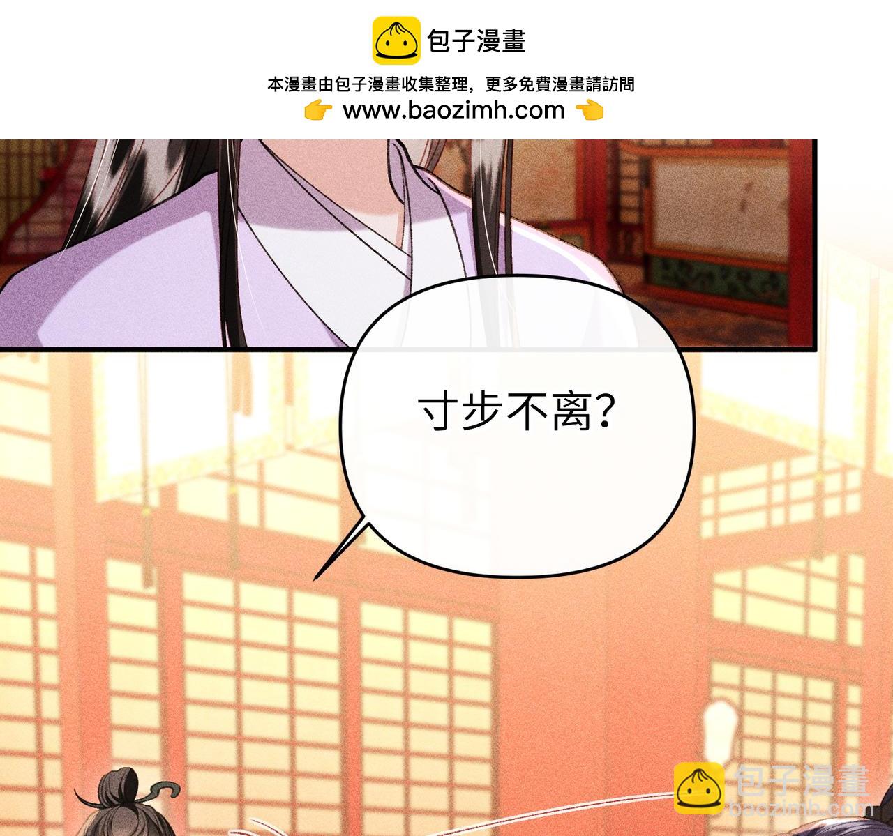 第48话 假扮花魁(1/2)-第50话