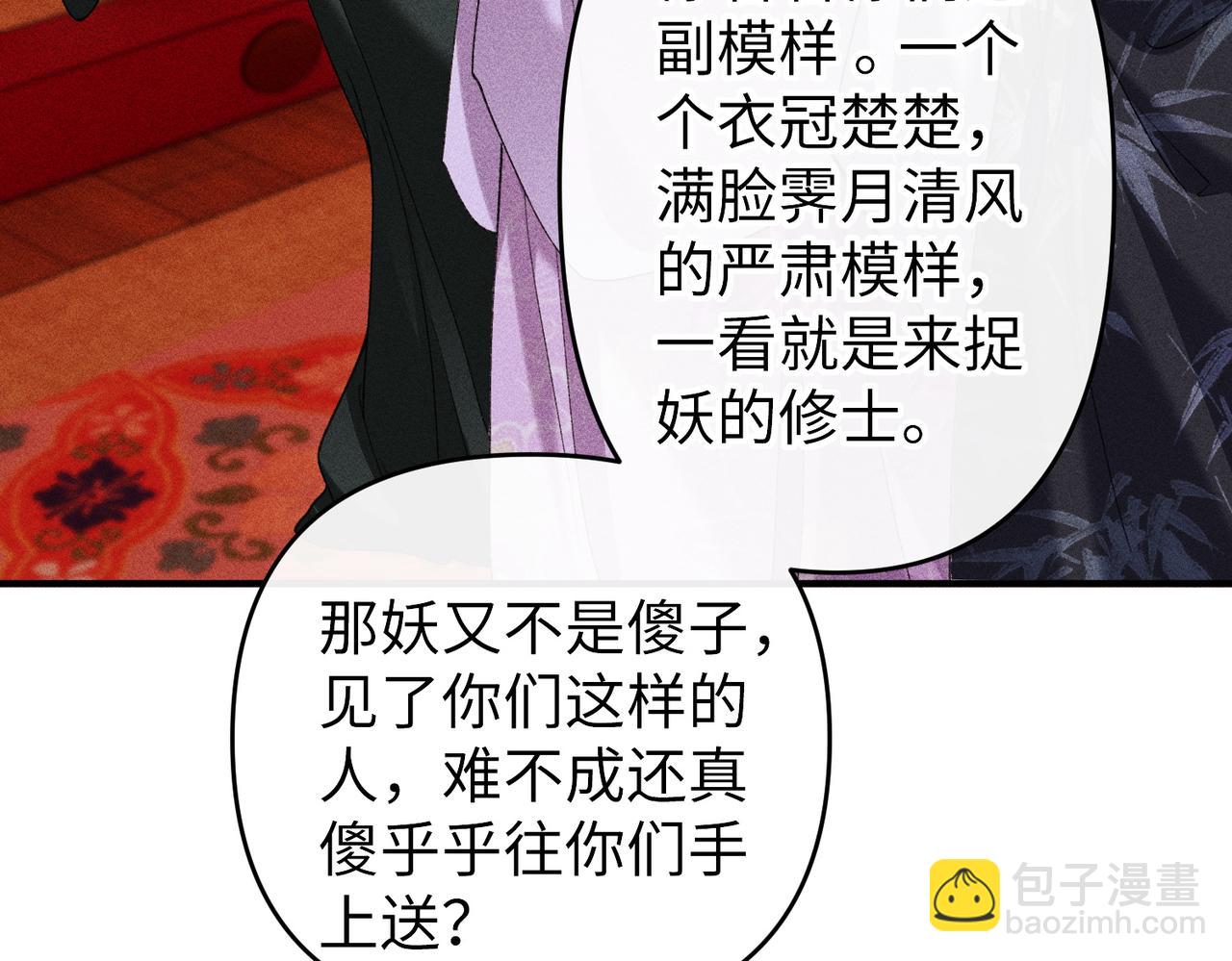 第48话 假扮花魁(1/2)-第50话