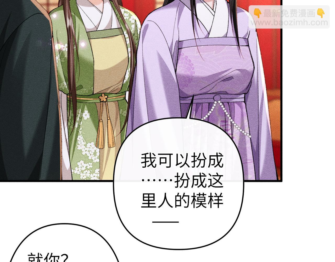 第48话 假扮花魁(1/2)-第50话