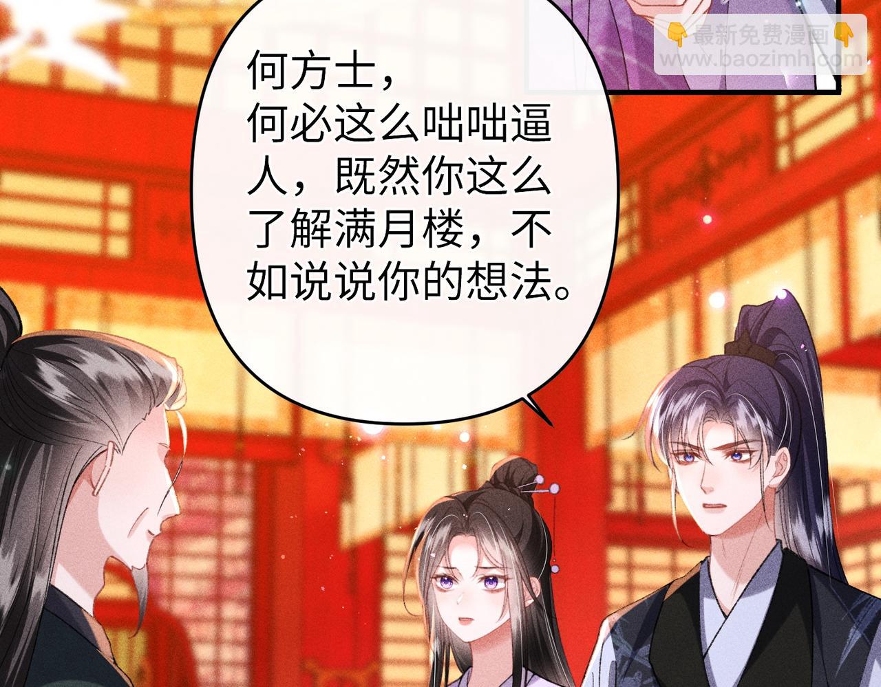 第48话 假扮花魁(1/2)-第50话