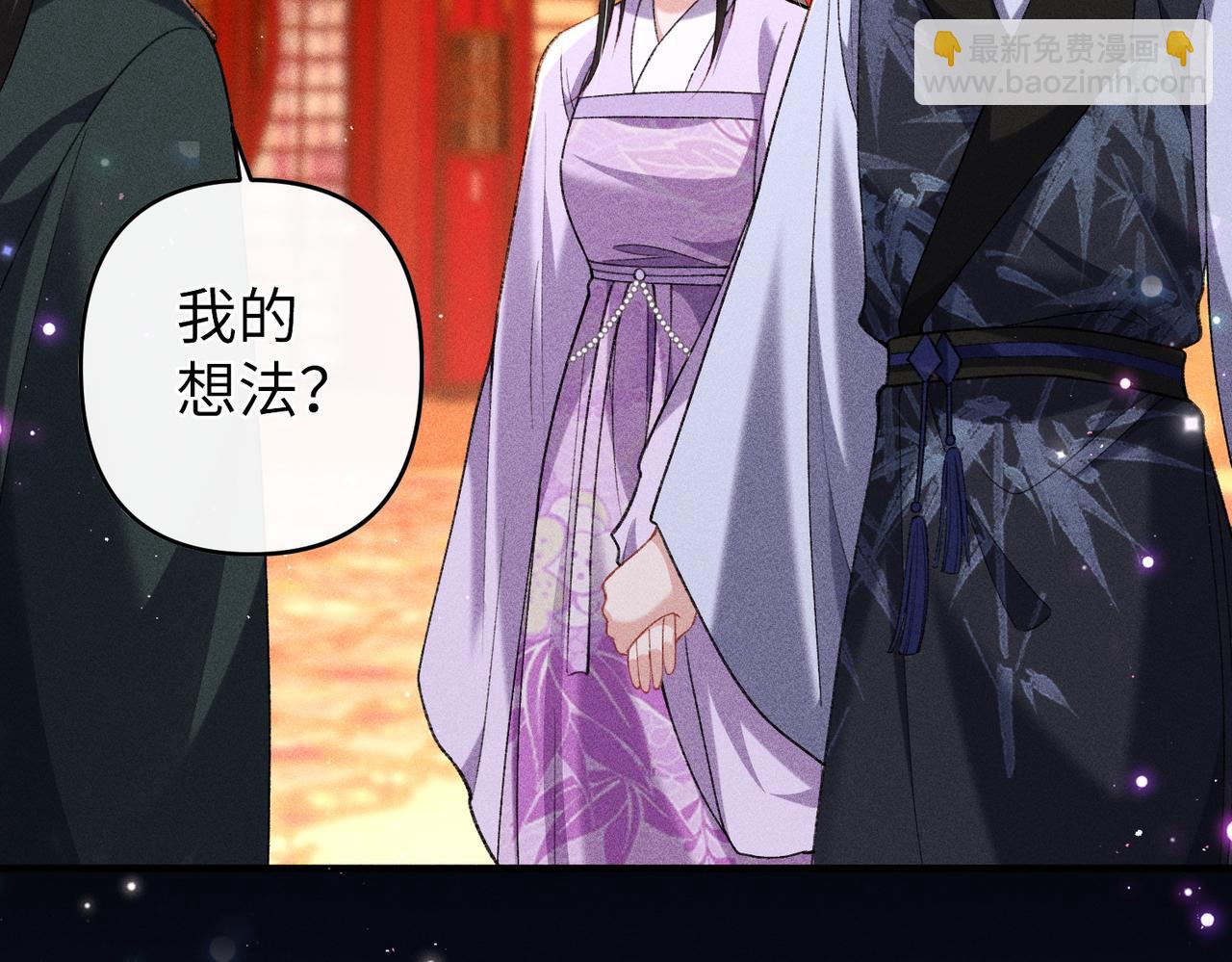 第48话 假扮花魁(1/2)-第50话