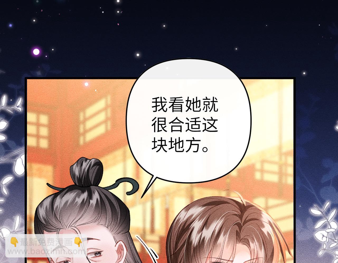 第48话 假扮花魁(1/2)-第50话