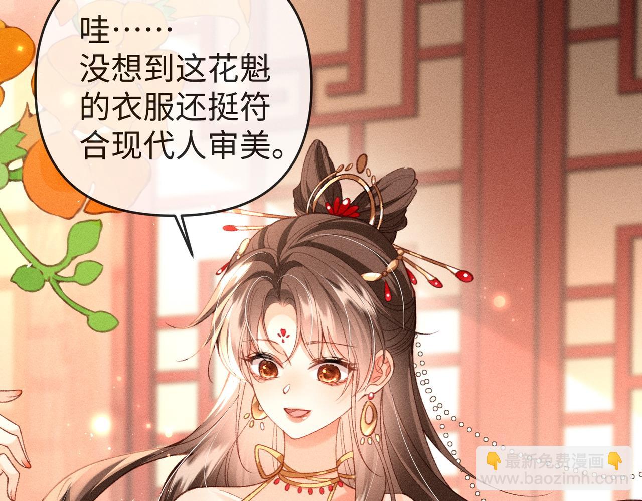 第50话 出言不逊(1/2)-第52话