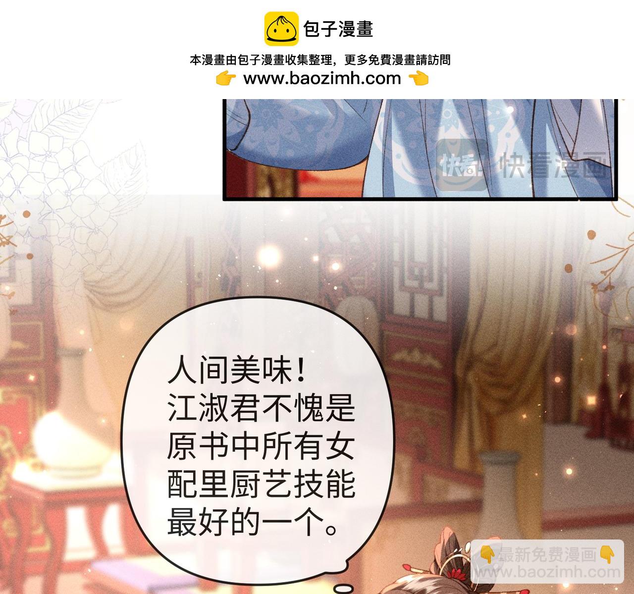 第50话 出言不逊(1/2)-第52话