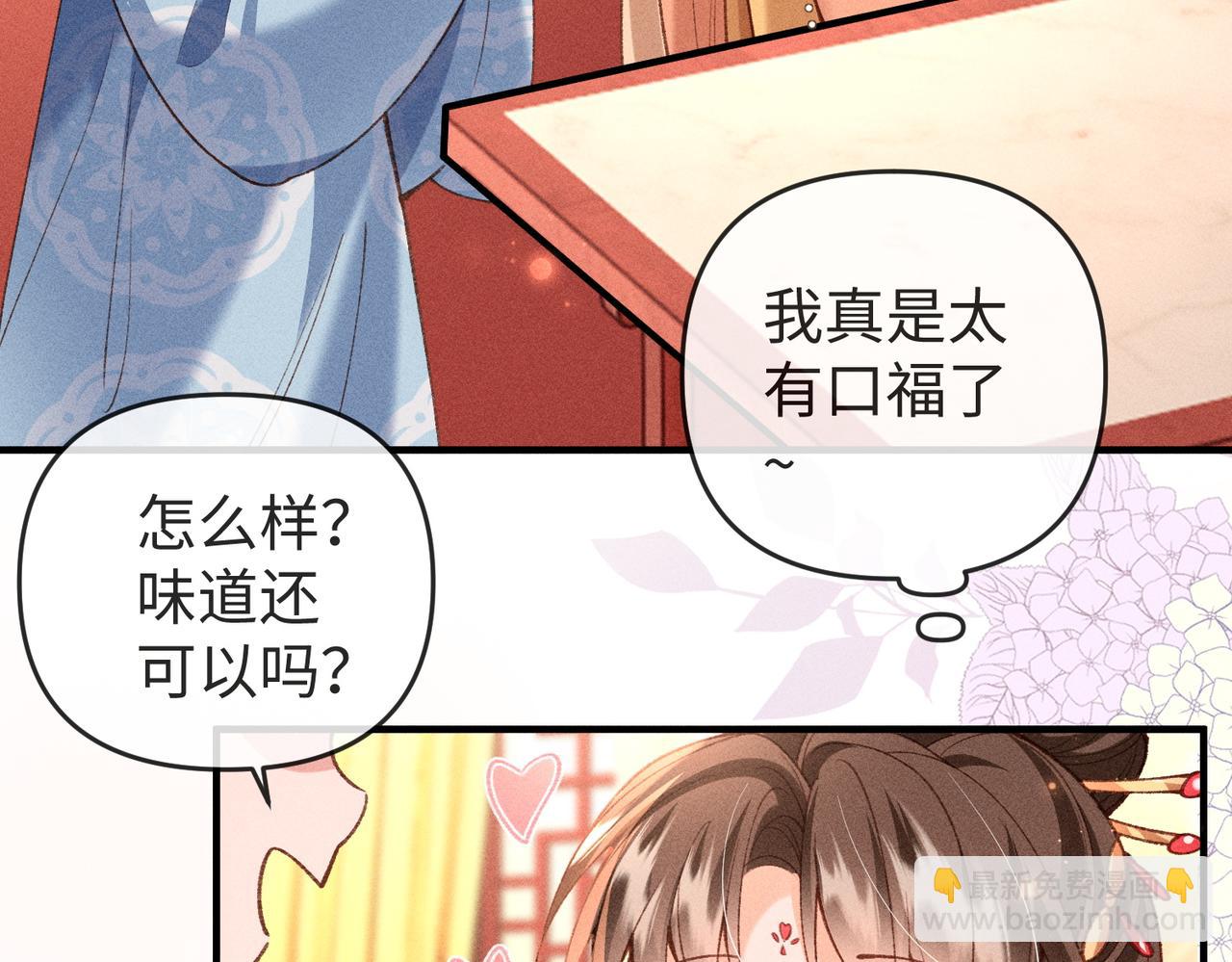 第50话 出言不逊(1/2)-第52话