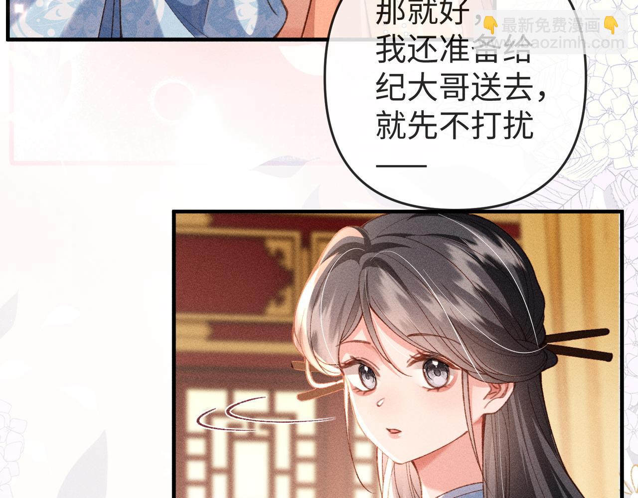 第50话 出言不逊(1/2)-第52话