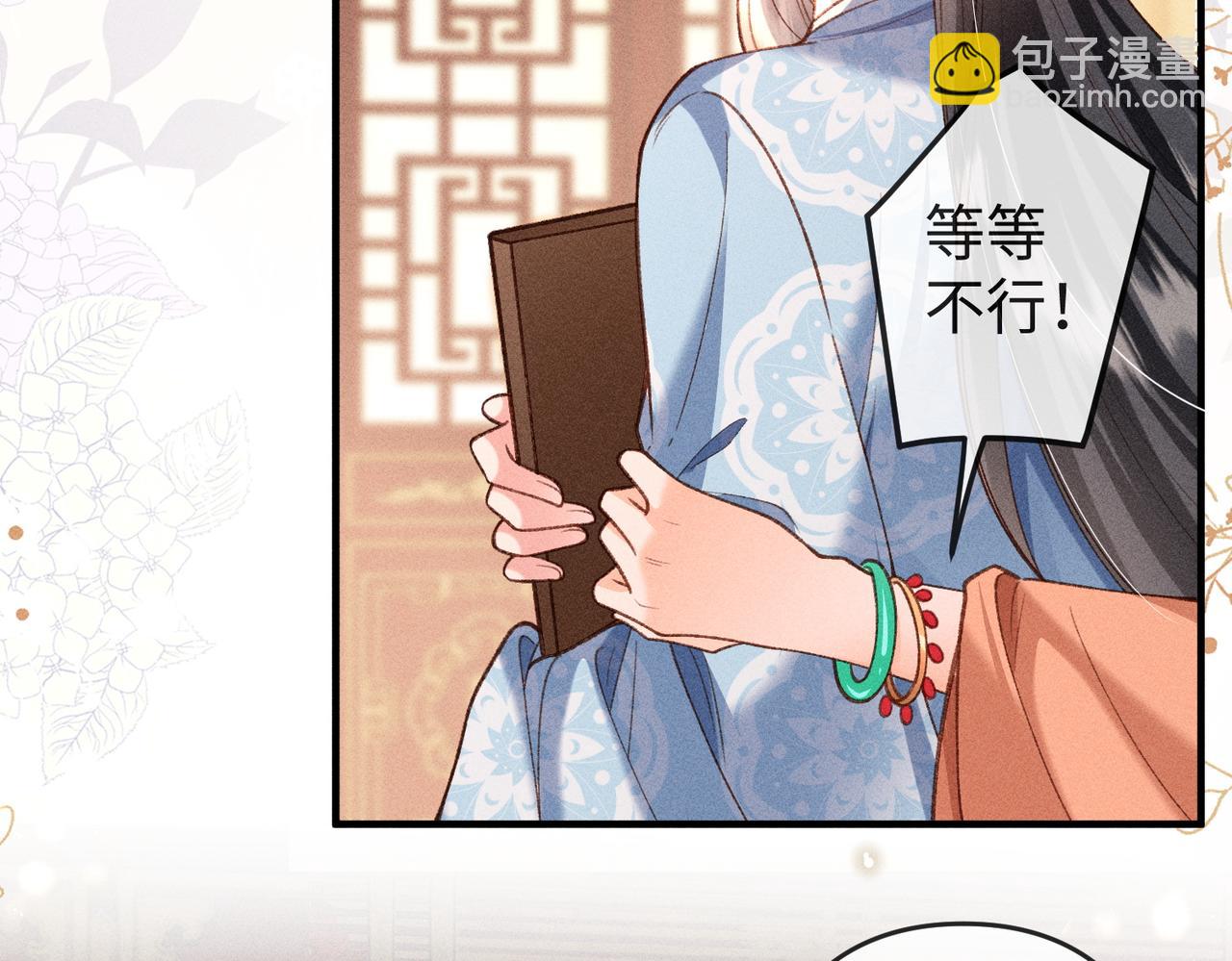 第50话 出言不逊(1/2)-第52话