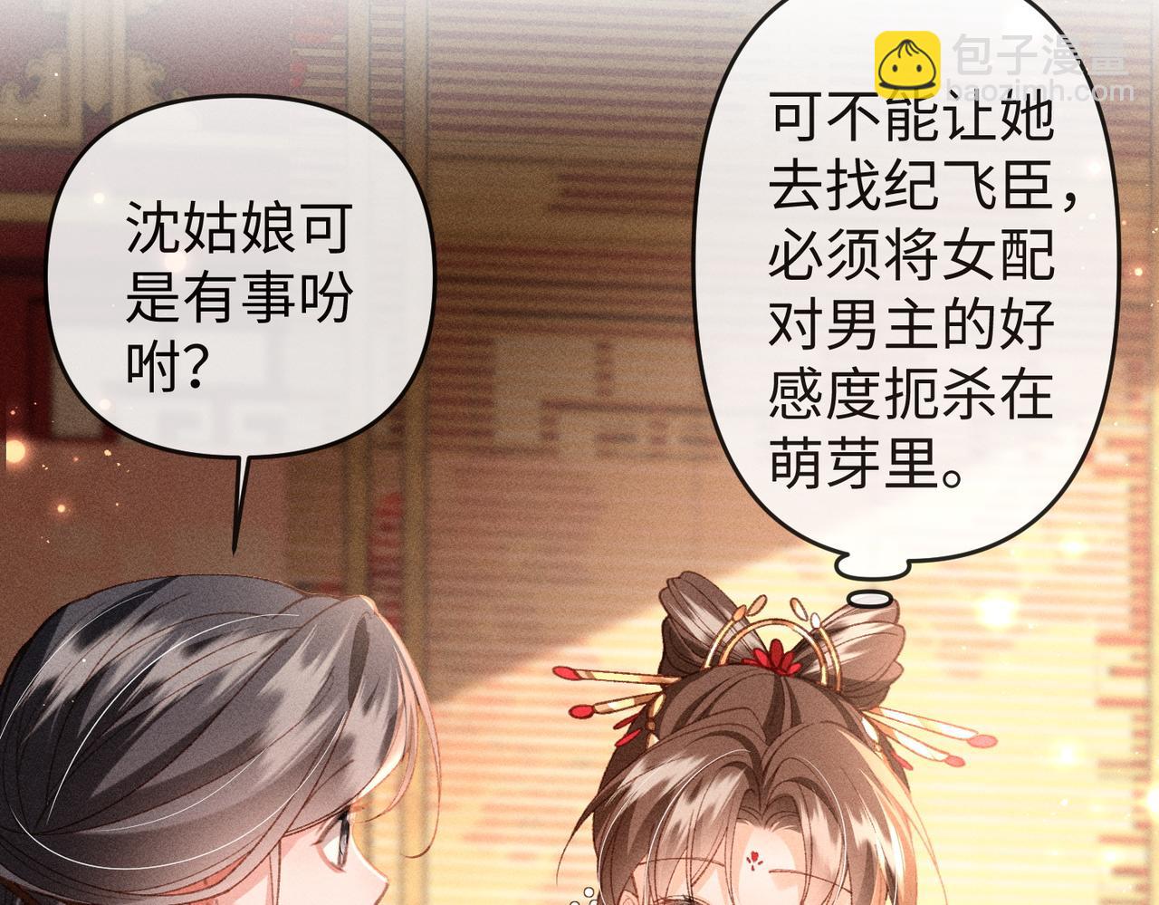 第50话 出言不逊(1/2)-第52话