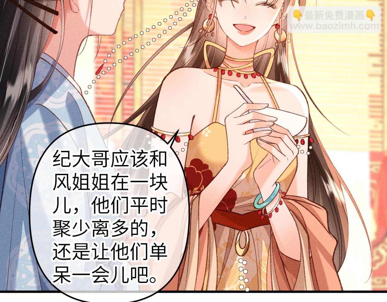 第50话 出言不逊(1/2)-第52话