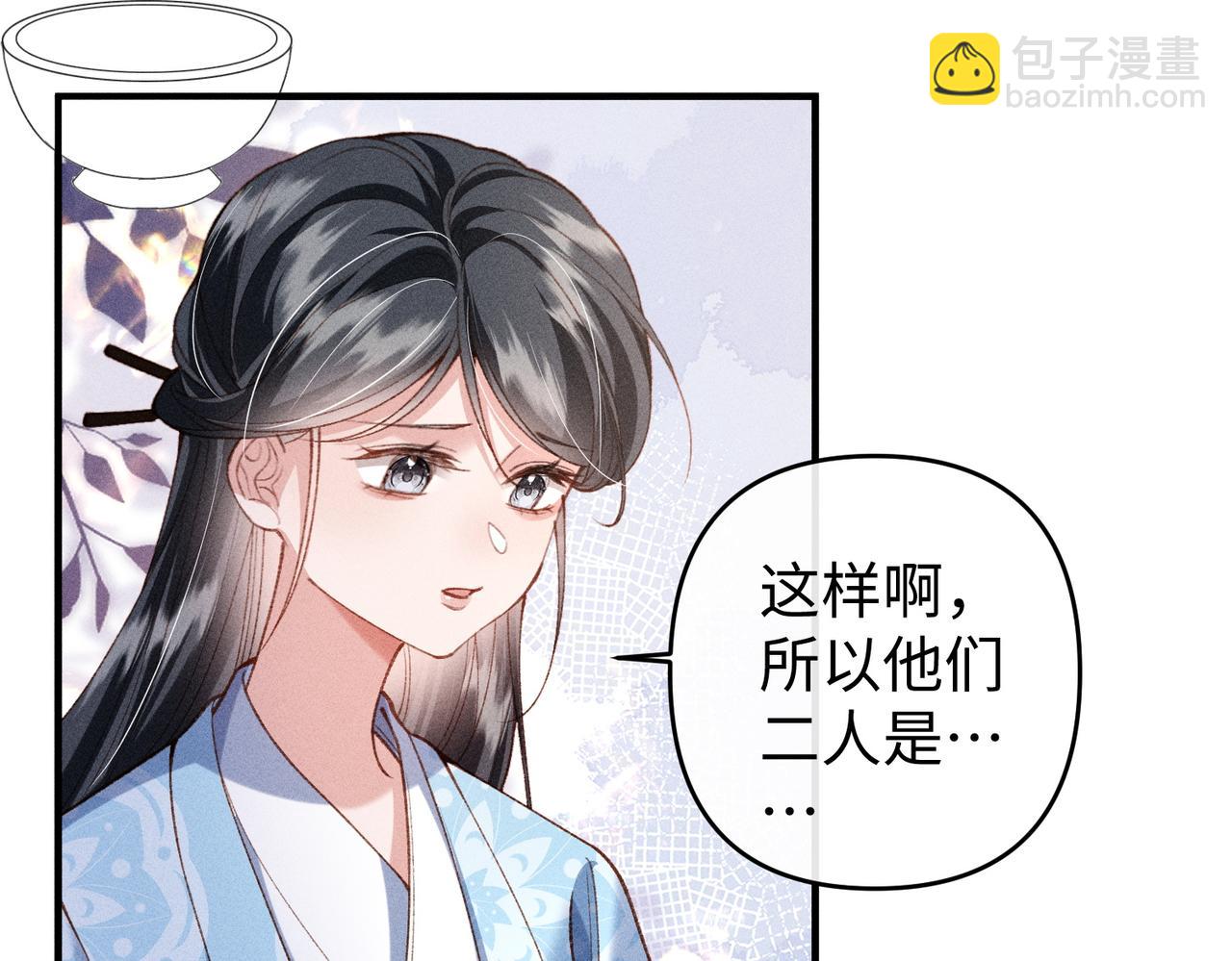 第50话 出言不逊(1/2)-第52话