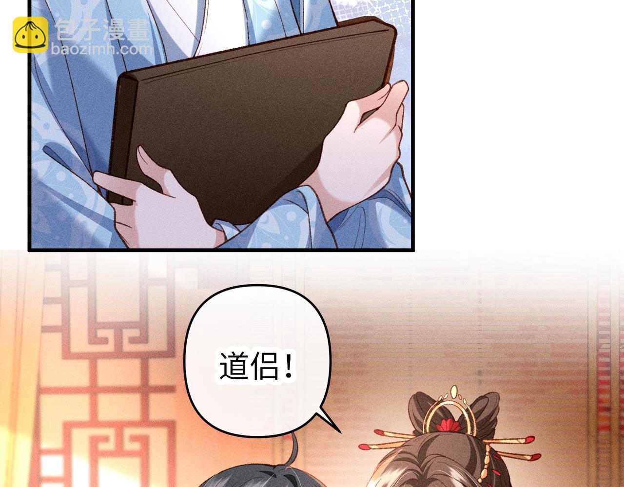 第50话 出言不逊(1/2)-第52话