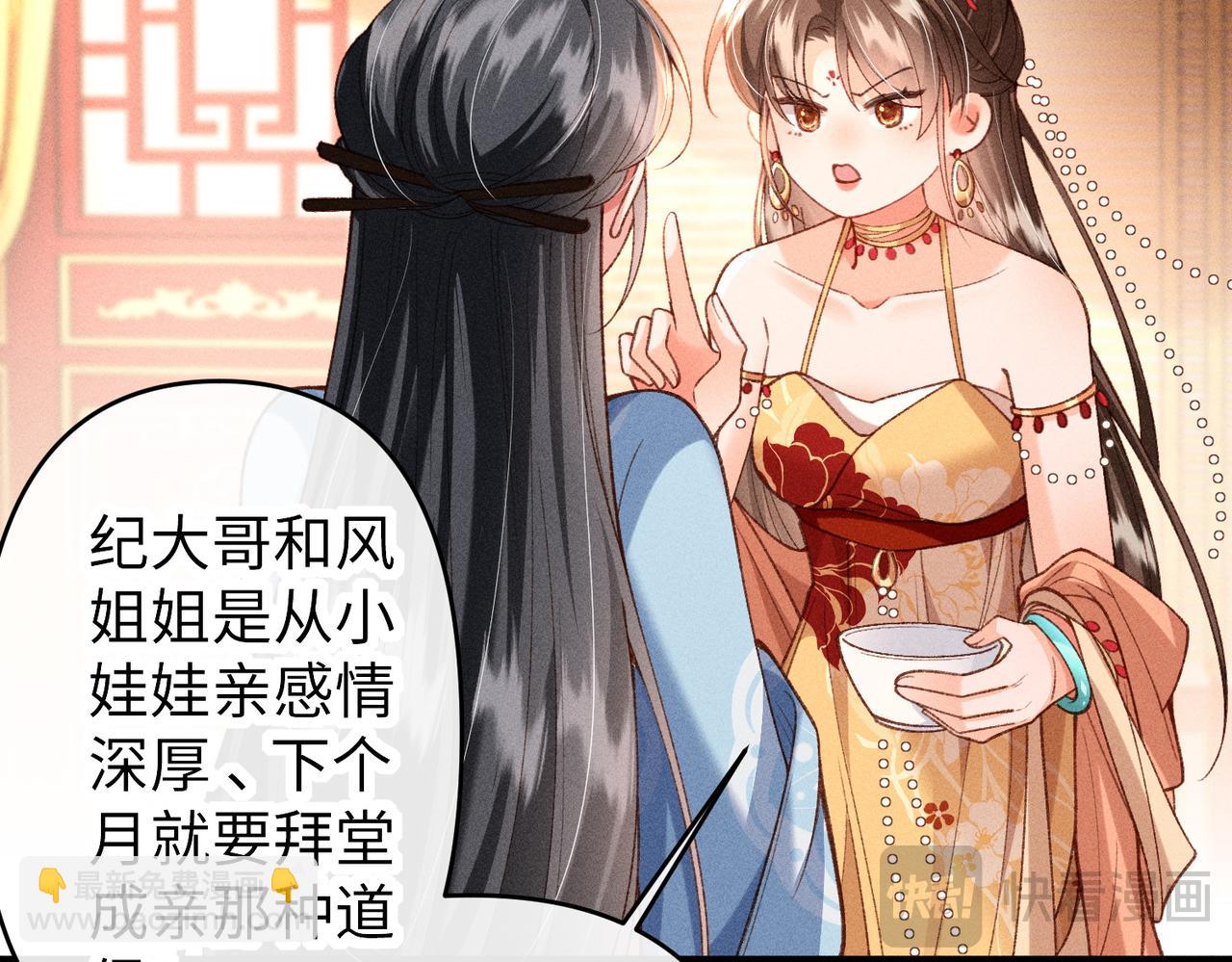 第50话 出言不逊(1/2)-第52话