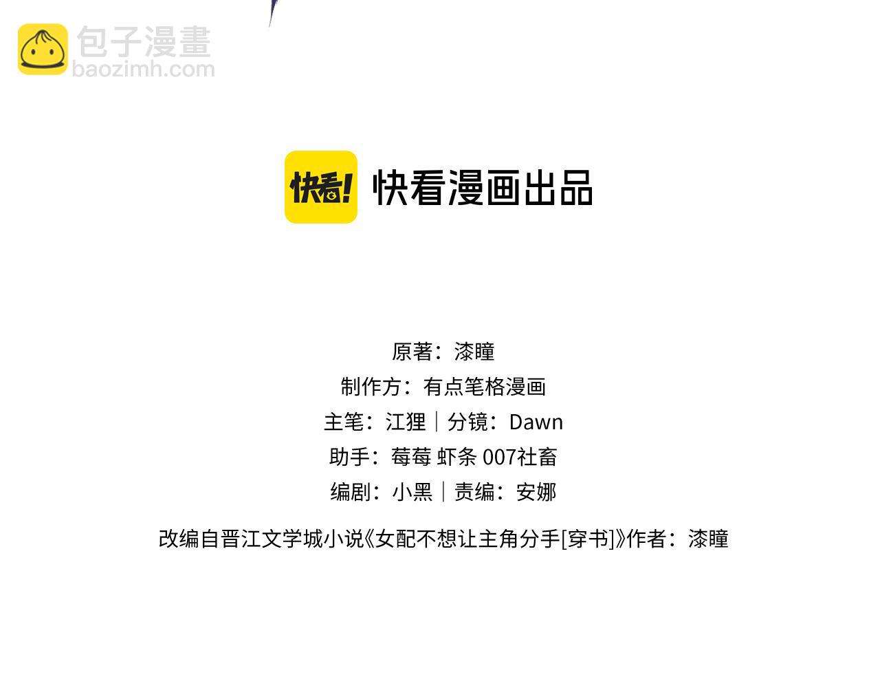 第50话 出言不逊(1/2)-第52话