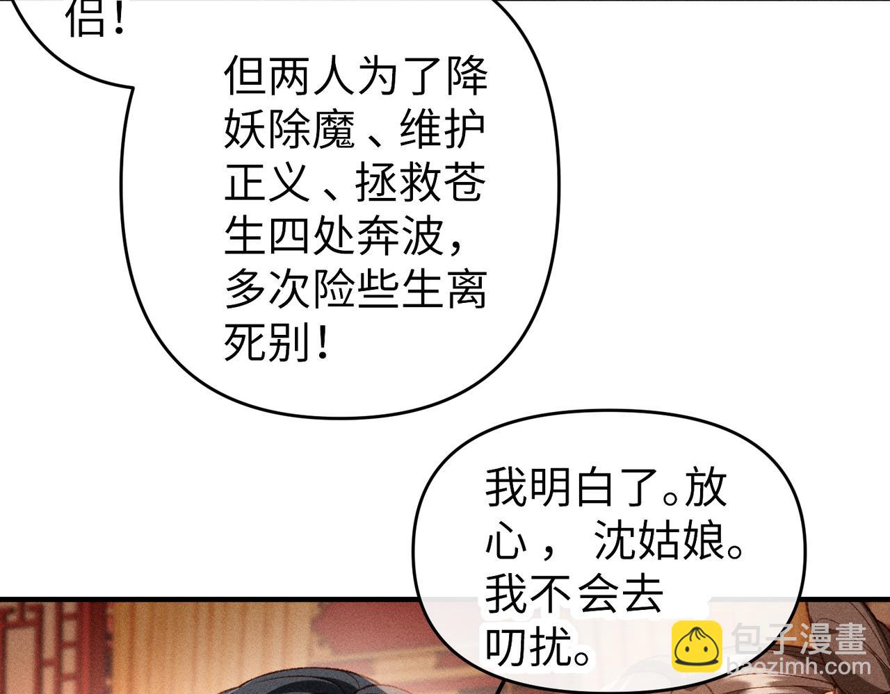 第50话 出言不逊(1/2)-第52话