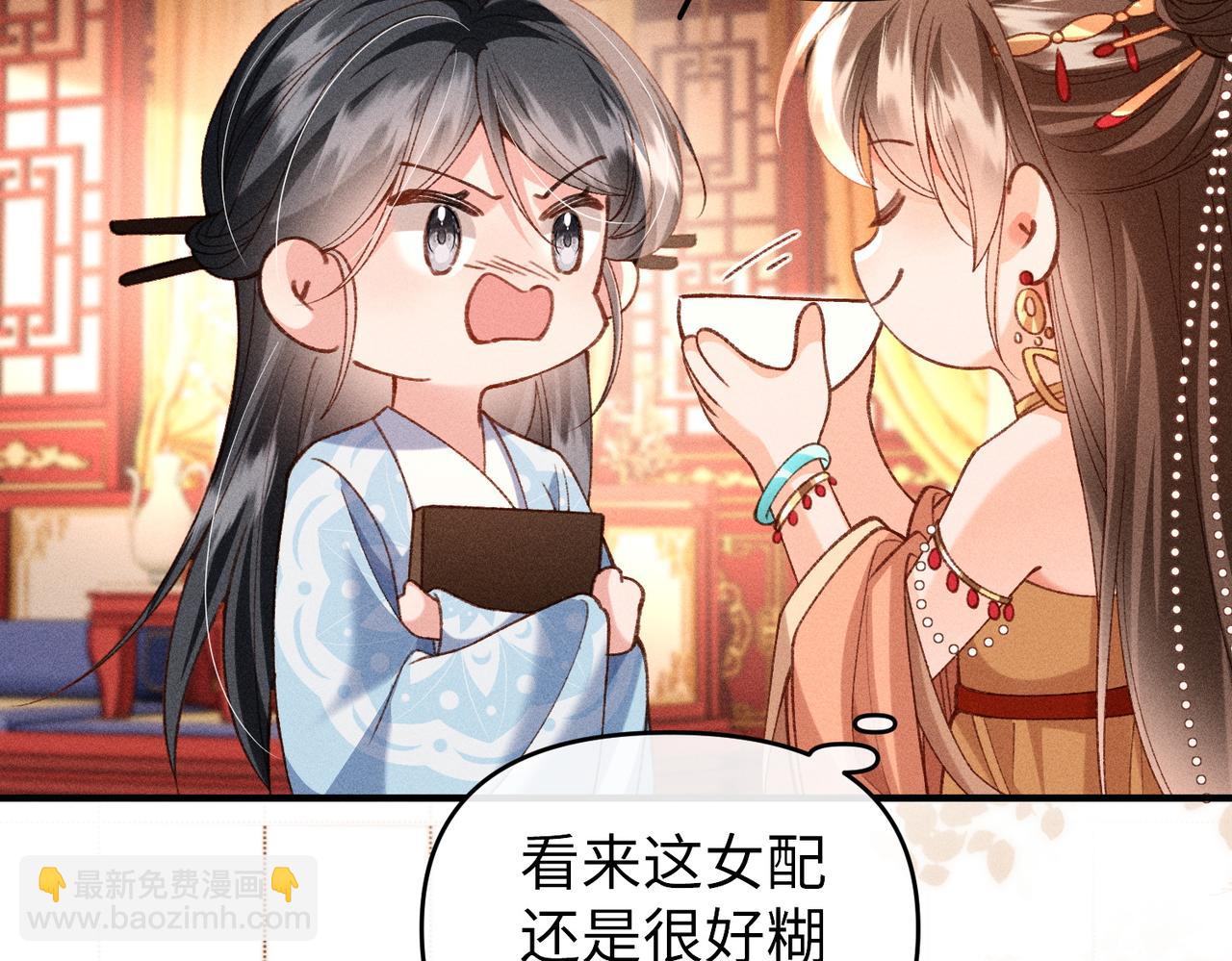 第50话 出言不逊(1/2)-第52话