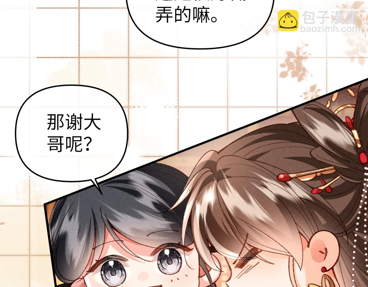 第50话 出言不逊(1/2)-第52话